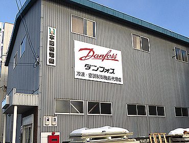 長年にわたり培った技術とノウハウを生かして業務を行っております。